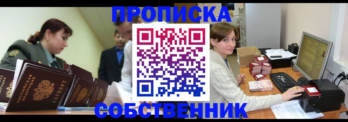 прописка поиск в Нижневартовске