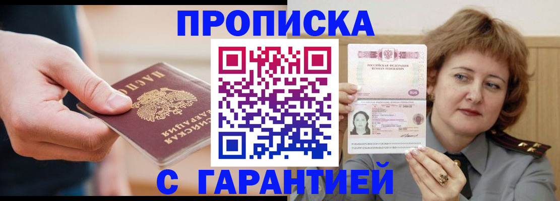 временная регистрация в Нижневартовске