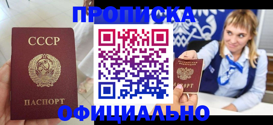 временная регистрация для школы в Нижневартовске