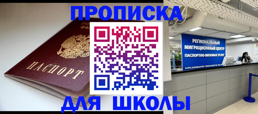 временная регистрация купить в Нижневартовске