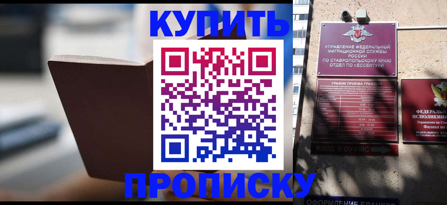 прописка в квартире в Нижневартовске