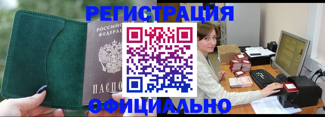 прописка для школы в Нижневартовске