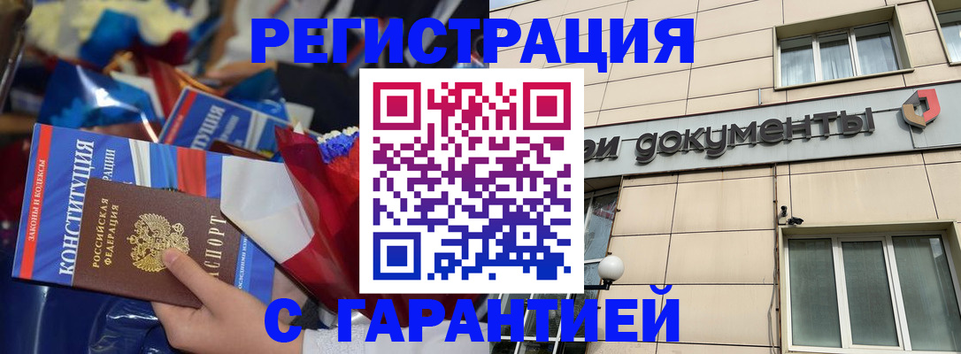 временная регистрация 2025 в Нижневартовске